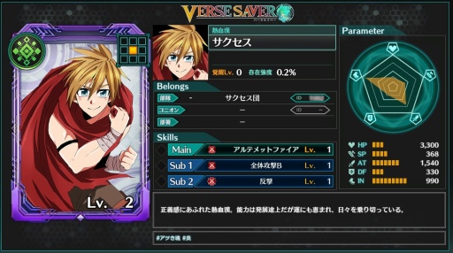 画像ギャラリー No.021のサムネイル画像 / 【PR】創造webブラウザRPG「バースセイバー」はイラストやスキル，バックボーンまで思いのまま。“一次創作者”の夢が詰まった新作タイトルだ