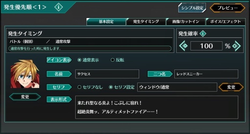 画像ギャラリー No.024のサムネイル画像 / 【PR】創造webブラウザRPG「バースセイバー」はイラストやスキル，バックボーンまで思いのまま。“一次創作者”の夢が詰まった新作タイトルだ