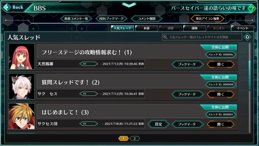 画像ギャラリー No.026のサムネイル画像 / 【PR】創造webブラウザRPG「バースセイバー」はイラストやスキル，バックボーンまで思いのまま。“一次創作者”の夢が詰まった新作タイトルだ