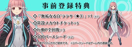 画像ギャラリー No.001のサムネイル画像 / 「バースセイバー」，片霧烈火さんが歌う主題歌“明日の世界”のプロモーションムービーが公開