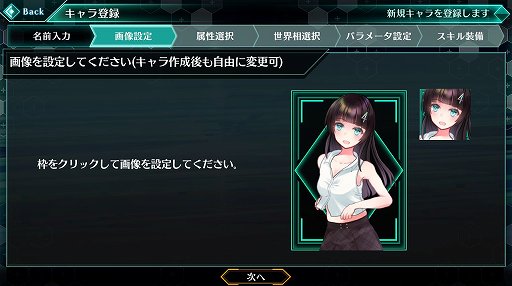 画像ギャラリー No.006のサムネイル画像 / 「バースセイバー」はキャラ創造がここまでできる。“うちの子”ゲームを運営して10年のサクセスによる新作ブラウザRPG