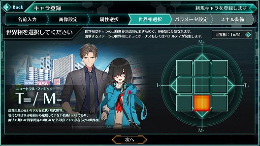 画像ギャラリー No.009のサムネイル画像 / 「バースセイバー」はキャラ創造がここまでできる。“うちの子”ゲームを運営して10年のサクセスによる新作ブラウザRPG