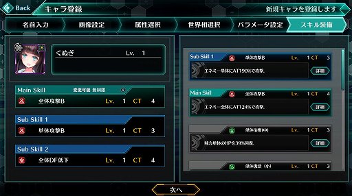 画像ギャラリー No.011のサムネイル画像 / 「バースセイバー」はキャラ創造がここまでできる。“うちの子”ゲームを運営して10年のサクセスによる新作ブラウザRPG