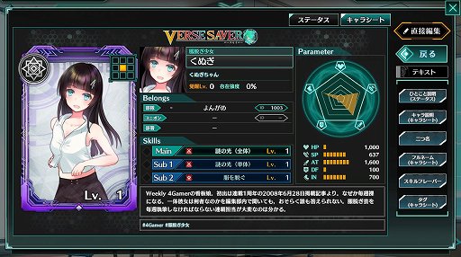 画像ギャラリー No.013のサムネイル画像 / 「バースセイバー」はキャラ創造がここまでできる。“うちの子”ゲームを運営して10年のサクセスによる新作ブラウザRPG