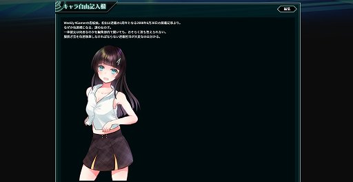 画像ギャラリー No.014のサムネイル画像 / 「バースセイバー」はキャラ創造がここまでできる。“うちの子”ゲームを運営して10年のサクセスによる新作ブラウザRPG