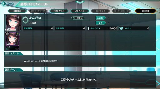 画像ギャラリー No.015のサムネイル画像 / 「バースセイバー」はキャラ創造がここまでできる。“うちの子”ゲームを運営して10年のサクセスによる新作ブラウザRPG