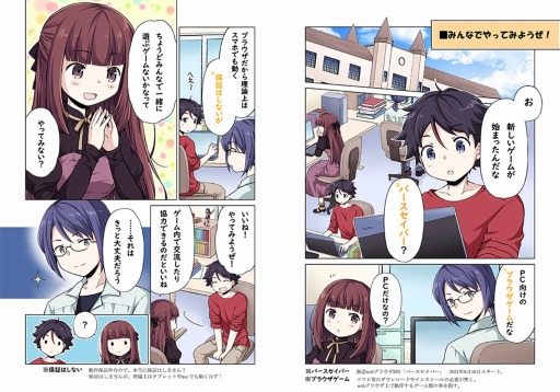 画像ギャラリー No.002のサムネイル画像 / 「バースセイバー」の公式サイトが本日オープン。システム＆キャラクター情報や“漫画でわかるバースセイバー”が公開中