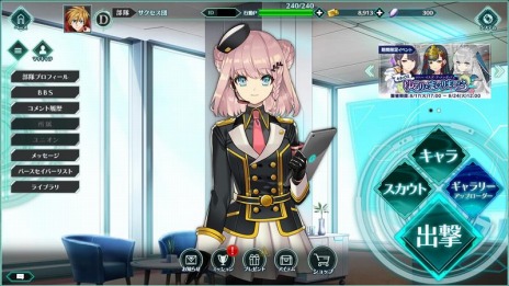 画像ギャラリー No.003のサムネイル画像 / 「バースセイバー」の公式サイトが本日オープン。システム＆キャラクター情報や“漫画でわかるバースセイバー”が公開中