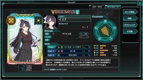 画像ギャラリー No.004のサムネイル画像 / 「バースセイバー」の公式サイトが本日オープン。システム＆キャラクター情報や“漫画でわかるバースセイバー”が公開中