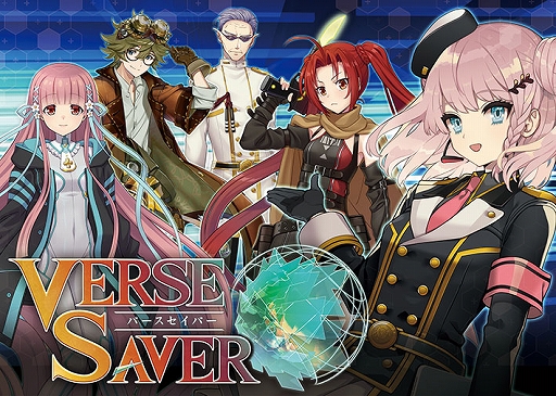 画像ギャラリー No.001のサムネイル画像 / 「バースセイバー」の正式サービスが本日15：00に開始。イラストコンテストなどさまざまなキャンペーンも実施