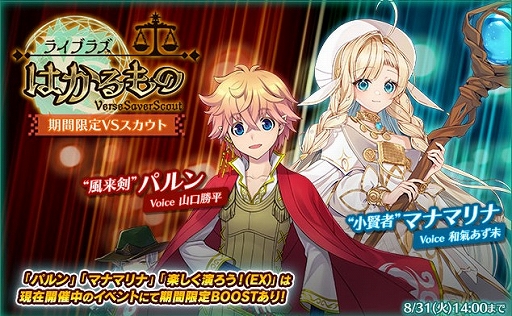 画像ギャラリー No.002のサムネイル画像 / 「バースセイバー」,期間限定イベント“<路>との遭遇”が本日より開催