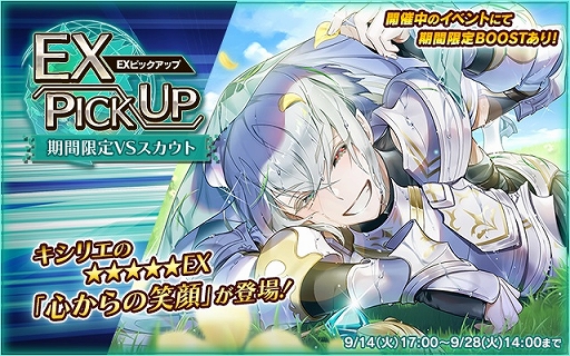 画像ギャラリー No.001のサムネイル画像 / 「バースセイバー」で★2ネームドキャラが手に入る期間限定イベント“氷の棘を溶かすには”が開催