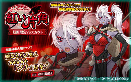 画像ギャラリー No.002のサムネイル画像 / 「バースセイバー」，“★5 野営のひと時（EX ゾナ）”が獲得できるイベントが開催