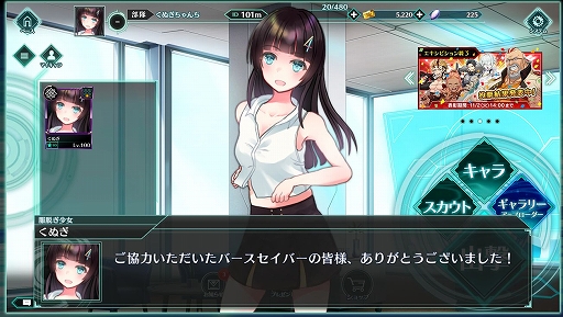 画像ギャラリー No.008のサムネイル画像 / 【PR】「バースセイバー」はリッチな演出で楽しめる“うちの子”ゲーム。キャラクター創造に特化した新作ブラウザRPGの魅力