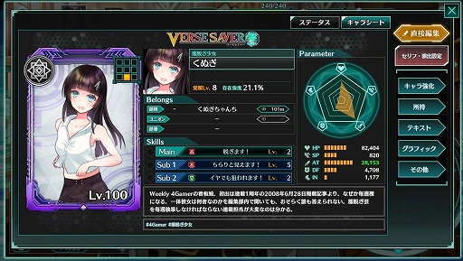 画像ギャラリー No.011のサムネイル画像 / 【PR】「バースセイバー」はリッチな演出で楽しめる“うちの子”ゲーム。キャラクター創造に特化した新作ブラウザRPGの魅力