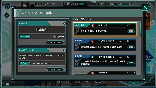 画像ギャラリー No.012のサムネイル画像 / 【PR】「バースセイバー」はリッチな演出で楽しめる“うちの子”ゲーム。キャラクター創造に特化した新作ブラウザRPGの魅力