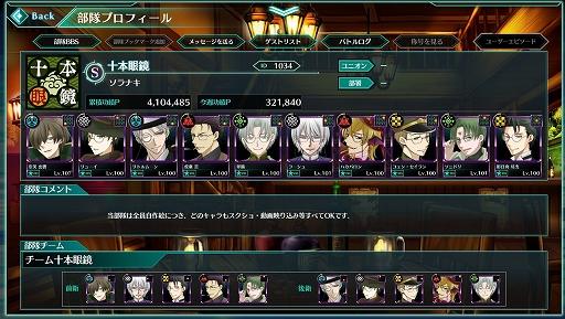 画像ギャラリー No.014のサムネイル画像 / 【PR】「バースセイバー」はリッチな演出で楽しめる“うちの子”ゲーム。キャラクター創造に特化した新作ブラウザRPGの魅力