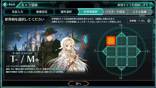 画像ギャラリー No.029のサムネイル画像 / 【PR】「バースセイバー」はリッチな演出で楽しめる“うちの子”ゲーム。キャラクター創造に特化した新作ブラウザRPGの魅力