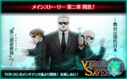 画像ギャラリー No.002のサムネイル画像 / 「バースセイバー」のメインストーリー第2章が開幕。期間限定VSスカウトに新キャラクター“★5カラン”が登場