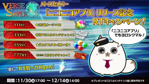 画像ギャラリー No.003のサムネイル画像 / ブラウザRPG「バースセイバー」,ニコニコアプリで本日サービス開始