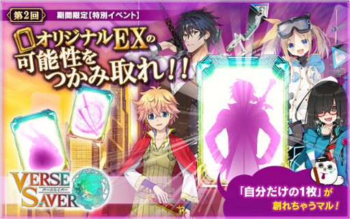 画像ギャラリー No.012のサムネイル画像 / 「バースセイバー」1周年記念キャンペーンを開催