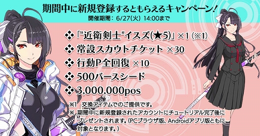 画像ギャラリー No.005のサムネイル画像 / 「バースセイバー」で「アカイイト」「アオイシロ」のキャラが登場するコラボイベントが開催中。麓川氏によるオリジナルストーリーを楽しめる