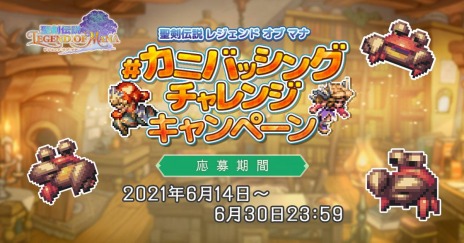 画像ギャラリー No.008のサムネイル画像 / HDリマスター版「聖剣伝説 Legend of Mana」のオープニングムービーが公開。瑠璃や真珠姫など主要キャラクターがアニメーションで登場