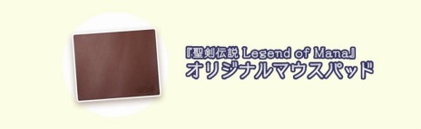 画像ギャラリー No.012のサムネイル画像 / HDリマスター版「聖剣伝説 Legend of Mana」のオープニングムービーが公開。瑠璃や真珠姫など主要キャラクターがアニメーションで登場