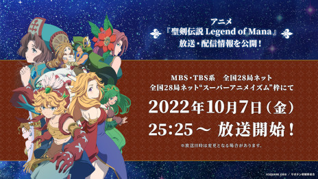 画像ギャラリー No.001のサムネイル画像 / アニメ「聖剣伝説 LoM」，10月7日深夜から全国28局ネット“スーパーアニメイズム”枠で放送決定。ドミナの町に住むキャラクターも公開に