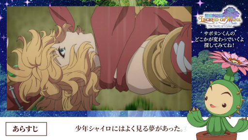 画像ギャラリー No.002のサムネイル画像 / アニメ「聖剣伝説 LoM」第1話の予告映像＆場面カットを公開。設定画などを見られるVR対応オンライン展示会も開催中