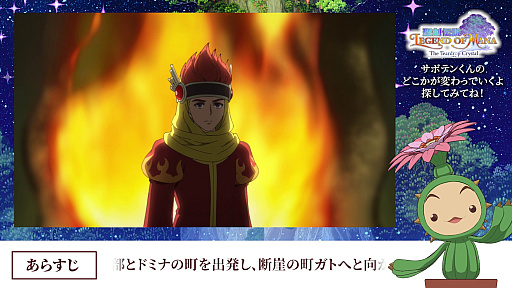 画像ギャラリー No.001のサムネイル画像 / アニメ「聖剣伝説 Legend of Mana -The Teardrop Crystal-」，第3話のWEB予告映像を公開