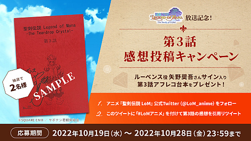 画像ギャラリー No.008のサムネイル画像 / アニメ「聖剣伝説 Legend of Mana -The Teardrop Crystal-」，第3話のWEB予告映像を公開