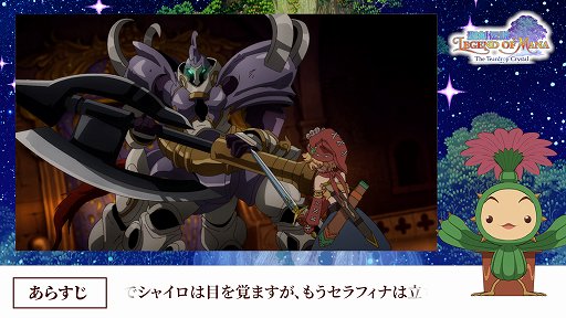 画像ギャラリー No.001のサムネイル画像 / アニメ「聖剣伝説 LoM」,第5話のWEB予告映像が公開に