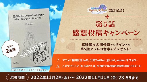 画像ギャラリー No.008のサムネイル画像 / アニメ「聖剣伝説 LoM」,第5話のWEB予告映像が公開に