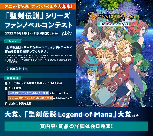 画像ギャラリー No.012のサムネイル画像 / アニメ「聖剣伝説 LoM」,第5話のWEB予告映像が公開に