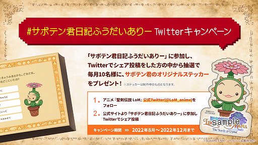 画像ギャラリー No.013のサムネイル画像 / アニメ「聖剣伝説 LoM」,第5話のWEB予告映像が公開に
