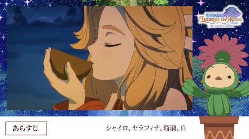 画像ギャラリー No.001のサムネイル画像 / アニメ「聖剣伝説 LoM」,第7話のWEB予告映像を公開。感想投稿キャンペーンも開催