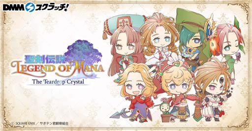 画像ギャラリー No.001のサムネイル画像 / TVアニメ「聖剣伝説 Legend of Mana」のグッズが登場。1月27日からDMMスクラッチで販売スタート