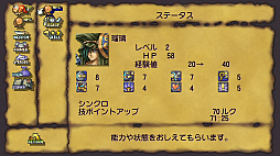 聖剣伝説 Legend of Mana