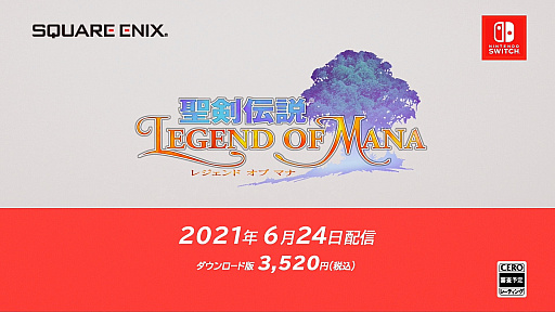 画像ギャラリー No.030のサムネイル画像 / PC/PS4/Switch用アクションRPG「聖剣伝説 Legend of Mana」HDリマスター版が6月24日に発売