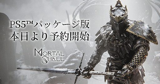 画像ギャラリー No.007のサムネイル画像 / PS5向け日本語版「Mortal Shell」の発売が決定。早期購入特典の付いたパッケージ版の予約受付もスタート
