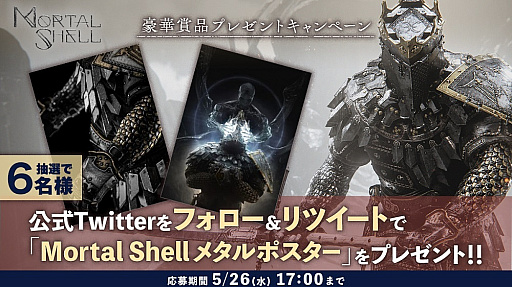 画像ギャラリー No.004のサムネイル画像 / PS5用ソフト「Mortal Shell」日本語版が本日発売。オリジナルメタルポスターが当たるTwitterキャンペーンも実施中