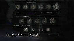 画像ギャラリー No.007のサムネイル画像 / PS5/PS4「Mortal Shell」にローグライクモードなどを追加するDLC第2弾“The Virtuous Cycle”がリリース。8月23日16：00までは無料に