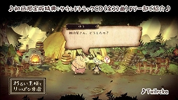 画像ギャラリー No.002のサムネイル画像 / 「わるい王様とりっぱな勇者」のサントラ試聴動画が公開に