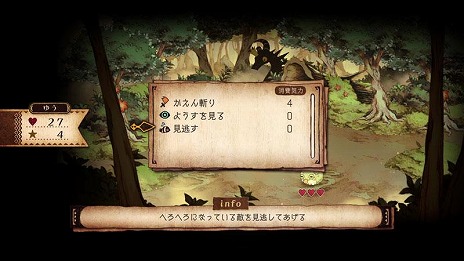 画像ギャラリー No.005のサムネイル画像 / 「わるい王様とりっぱな勇者」の主人公“ゆう”が挑む冒険のステージと魔物の情報が公開。勇者への第一歩となる“ひとだすけ”の流れが明らかに