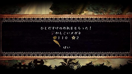 画像ギャラリー No.010のサムネイル画像 / 「わるい王様とりっぱな勇者」の主人公“ゆう”が挑む冒険のステージと魔物の情報が公開。勇者への第一歩となる“ひとだすけ”の流れが明らかに