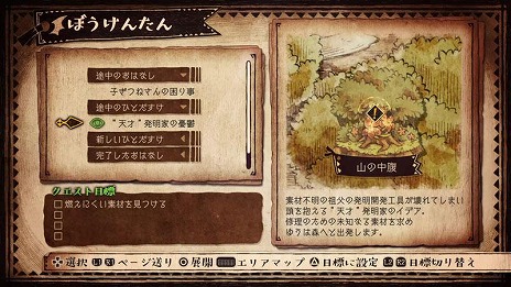 画像ギャラリー No.012のサムネイル画像 / 「わるい王様とりっぱな勇者」の主人公“ゆう”が挑む冒険のステージと魔物の情報が公開。勇者への第一歩となる“ひとだすけ”の流れが明らかに