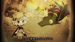 画像ギャラリー No.003のサムネイル画像 / 「わるい王様とりっぱな勇者」，声優・近藤玲奈さんによる朗読ムービーが公開