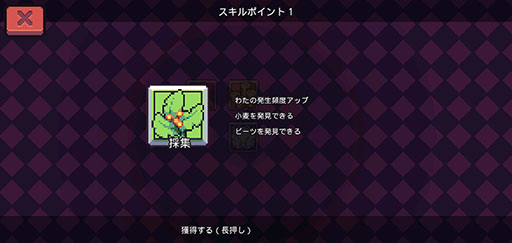画像ギャラリー No.008のサムネイル画像 / 自分だけの拠点を作り上げよう。サバイバルアクション「Forager」を紹介する「（ほぼ）日刊スマホゲーム通信」第2523回