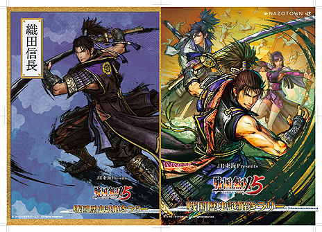 画像ギャラリー No.015のサムネイル画像 / 「戦国無双5」，百地三太夫など新武将4名の公開で全27名が明らかに。信長，光秀の壮年期の姿をチェックできる2ndトレイラーも公開